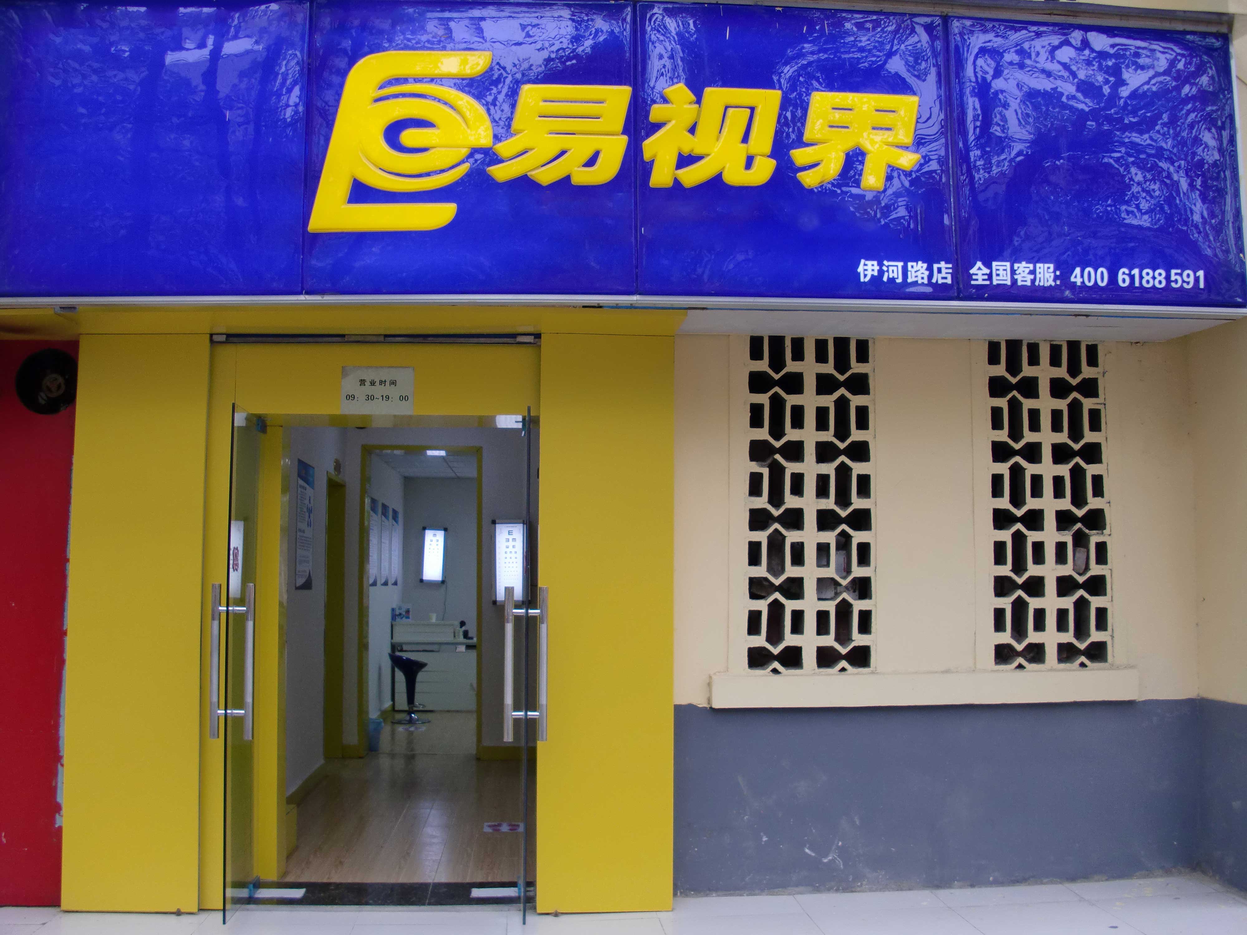 熱烈慶祝鄭州伊河路店近期開業(yè)！ 