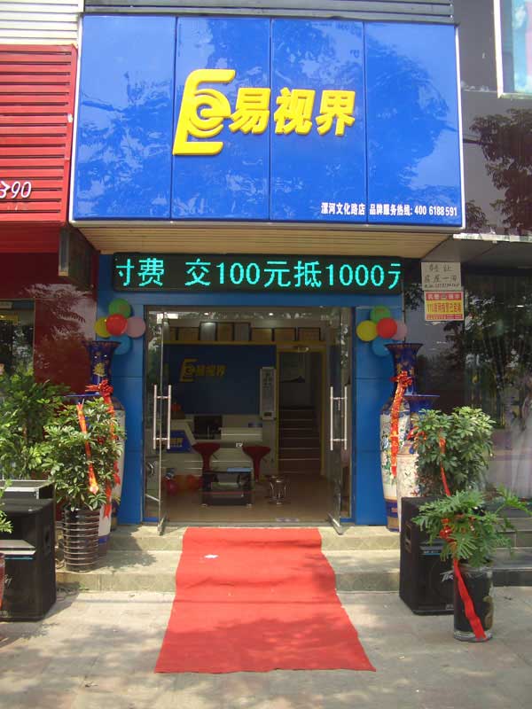 熱烈祝賀河南漯河加盟商成功簽約！