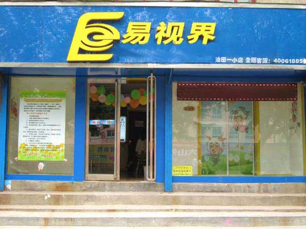 熱烈慶祝濮陽(yáng)油田一小店開(kāi)業(yè)！