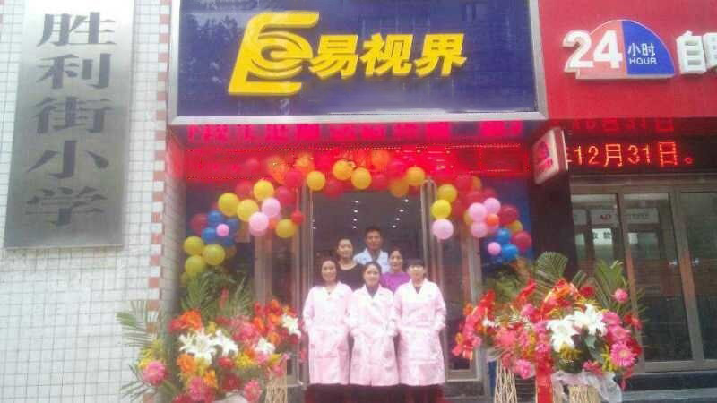 熱烈慶祝易視界勝利路店試營業(yè)！