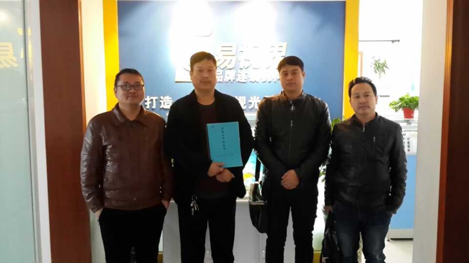 熱烈慶祝易視界鶴壁旗艦店簽約成功！?。? width=