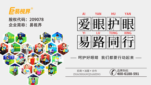 易視界治療近視效果怎么樣？