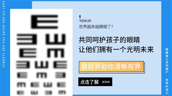 易視界護(hù)眼專家 經(jīng)常流淚可能是得了哪些???
