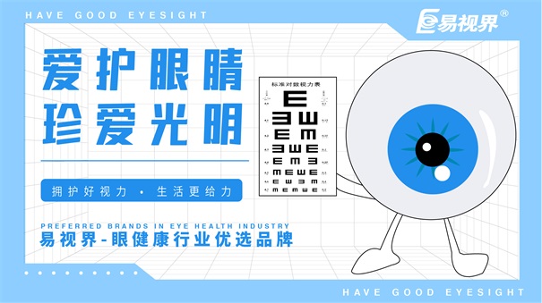 易視界護(hù)眼專家 經(jīng)常流淚可能是得了哪些病?