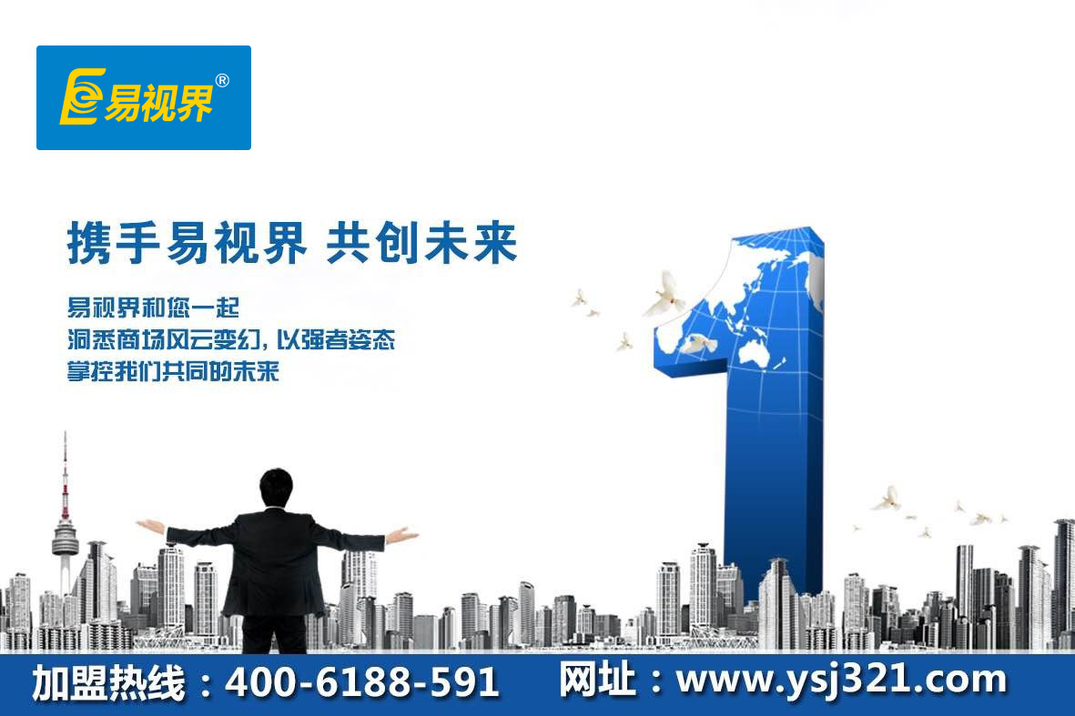 治療近視的最好方法？易視界來告訴您