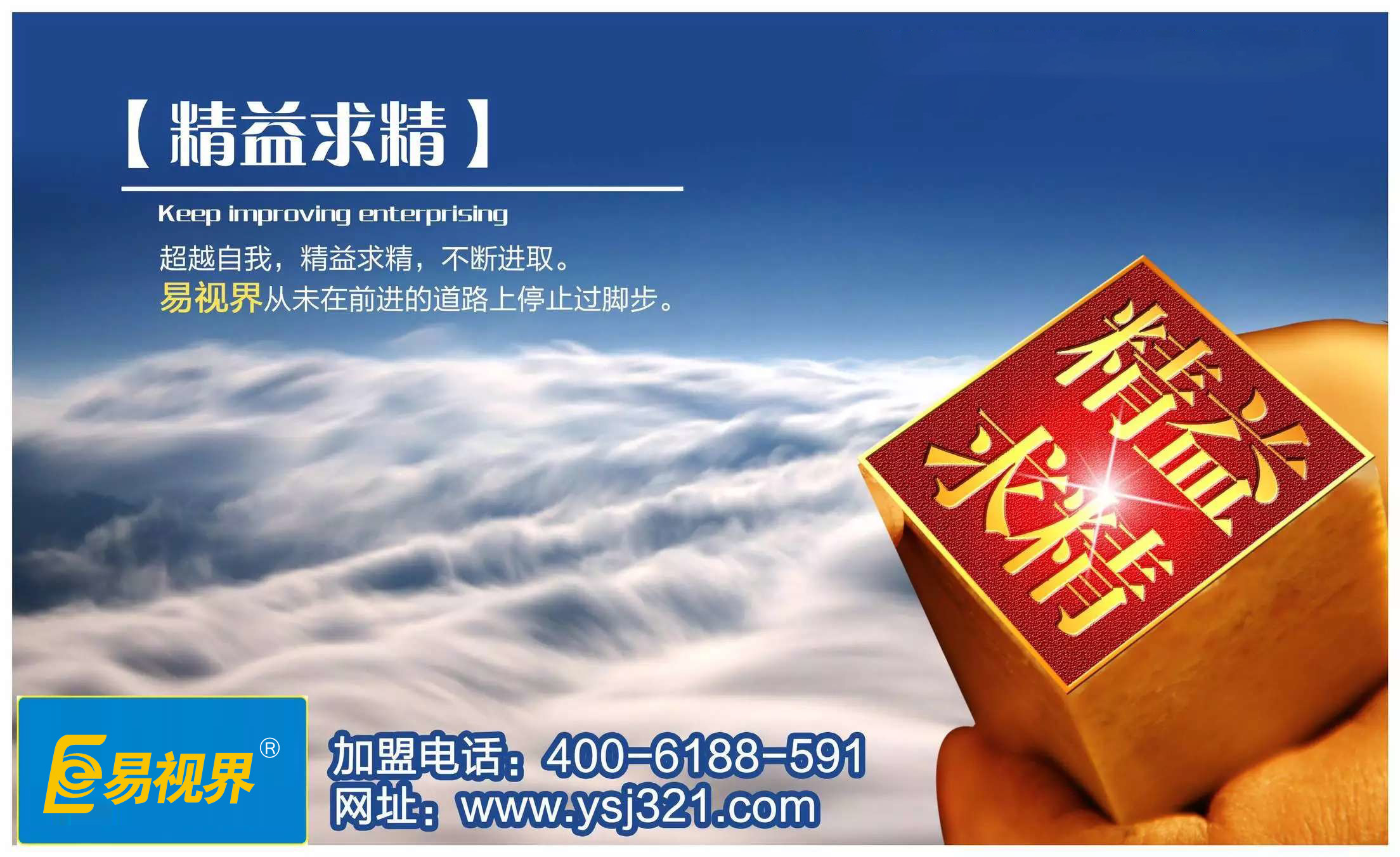 治療近視加盟哪家好？易視界怎么樣？