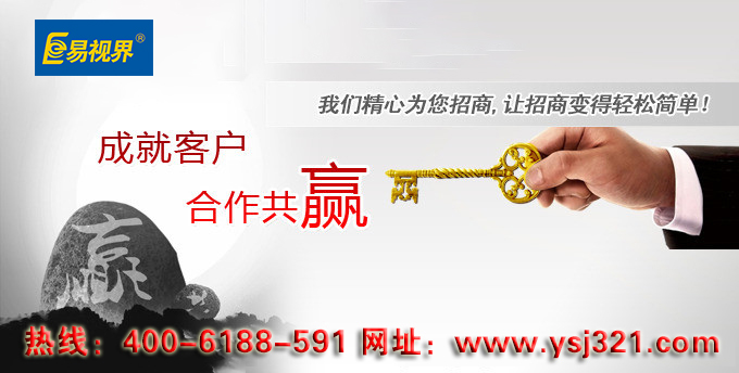 視力矯正加盟哪家好？優(yōu)選易視界