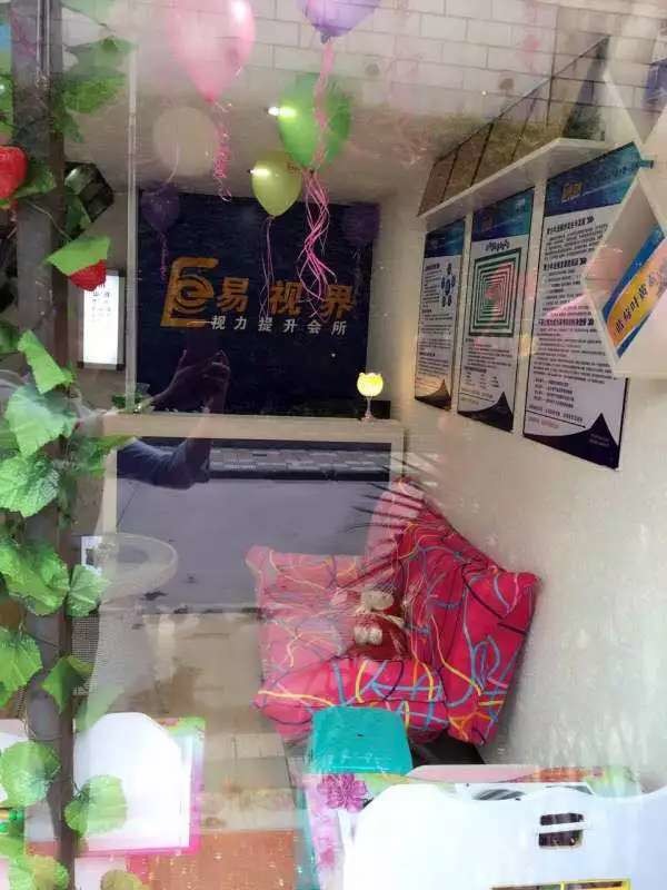 易視界貴陽2店開始試營業(yè)！