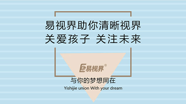 五類食物來幫你趕跑遠視眼
