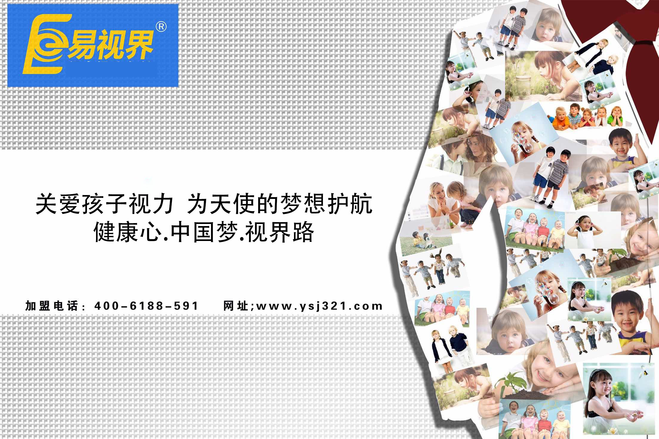 中國十大視力防護(hù)品牌
