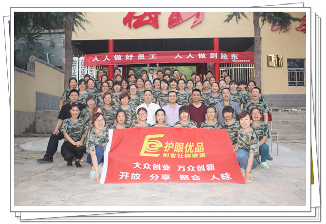 易視界軍團再添90后-大眾創(chuàng)業(yè)，萬眾創(chuàng)新