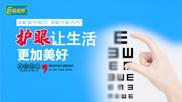 打擊“惡視力”護眼4大關鍵營養(yǎng)素