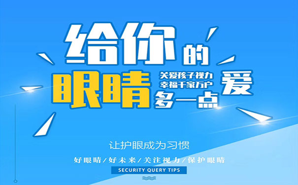 保護寶寶視力吃什么