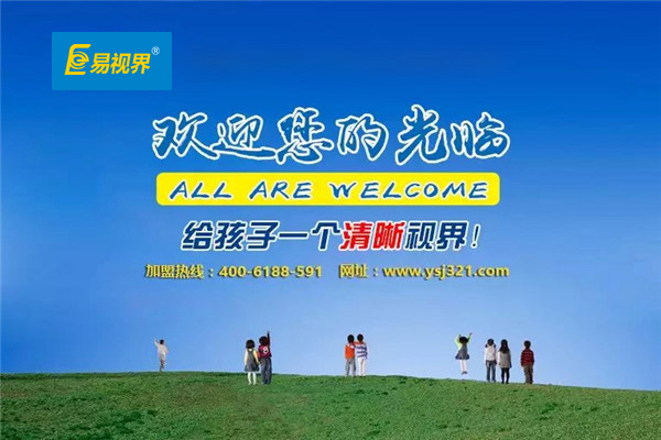 易視界視力提升中心 電腦族注重3個細(xì)節(jié)保護(hù)視力