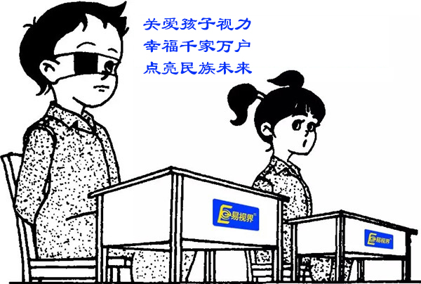 弱視的危害有哪些？