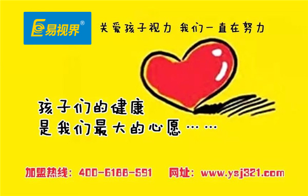 易視界能防護裸眼視力嗎