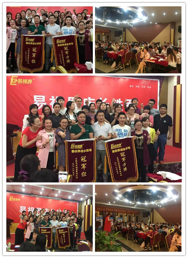 易視界店長(zhǎng)鐵軍完美收官