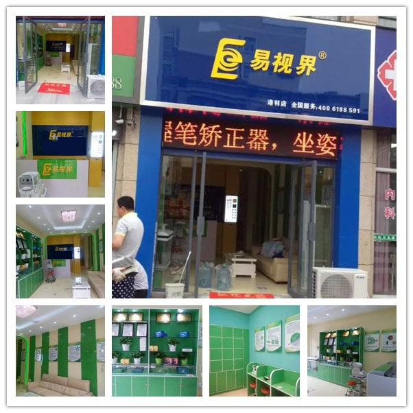 易視界港利店裝修完畢即將開(kāi)業(yè)