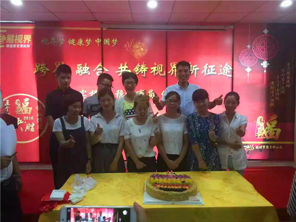 易視界九月啟動大會，夢想疊加尊嚴(yán)致青春