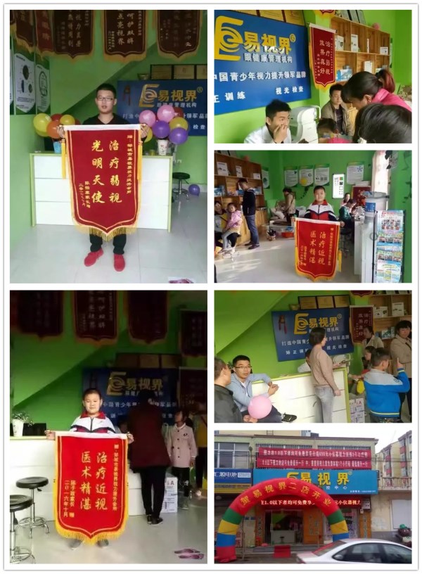 易視界效果怎么樣？錦旗頻送效果贊
