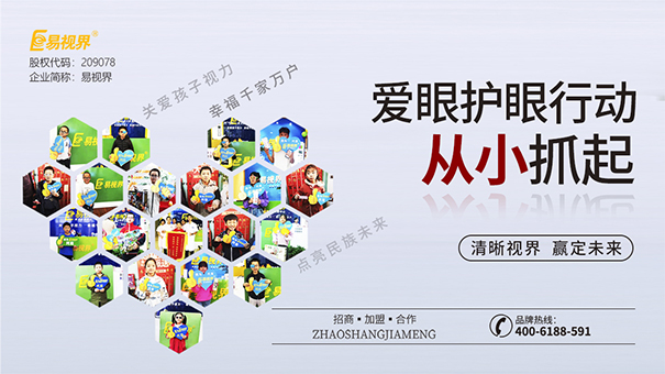 易視界護(hù)眼專(zhuān)家為您總結(jié)視力突然下降的六大原因