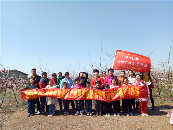易視界運動護眼春節(jié)郊游圓滿收官