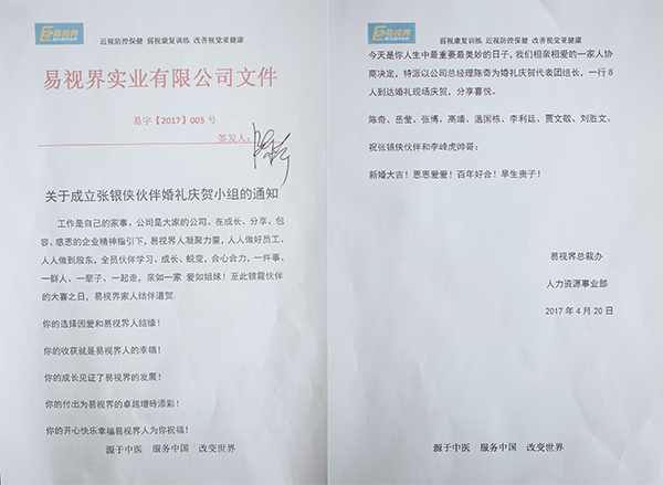 有種溫馨叫你若結婚易視界家人結伴到現(xiàn)場道賀