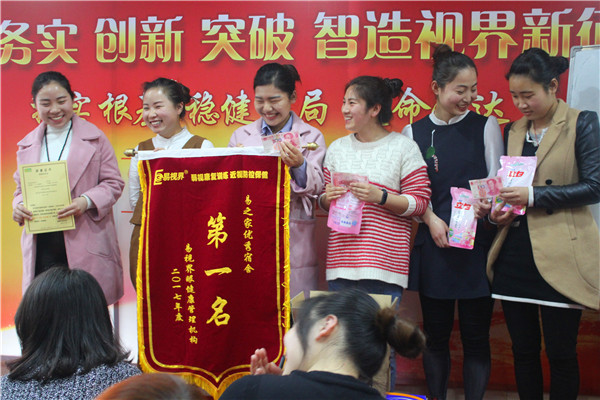 易視界表現(xiàn)優(yōu)秀的團(tuán)隊上臺領(lǐng)獎