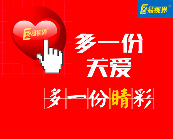 弱視治療的優(yōu)質年齡