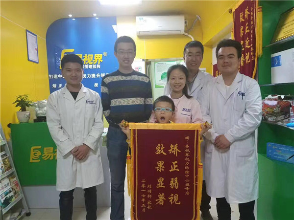 易視界弱視提升效果到底怎么樣？效果說話家長稱贊送錦旗