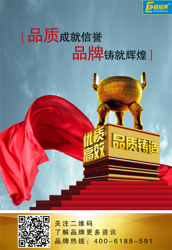視力矯正加盟哪個(gè)品牌好？易視界帶您走向成功