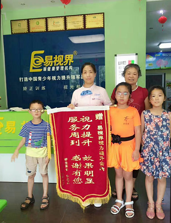 易視界視力提升效果怎么樣？家長因效果好送來錦旗表感謝