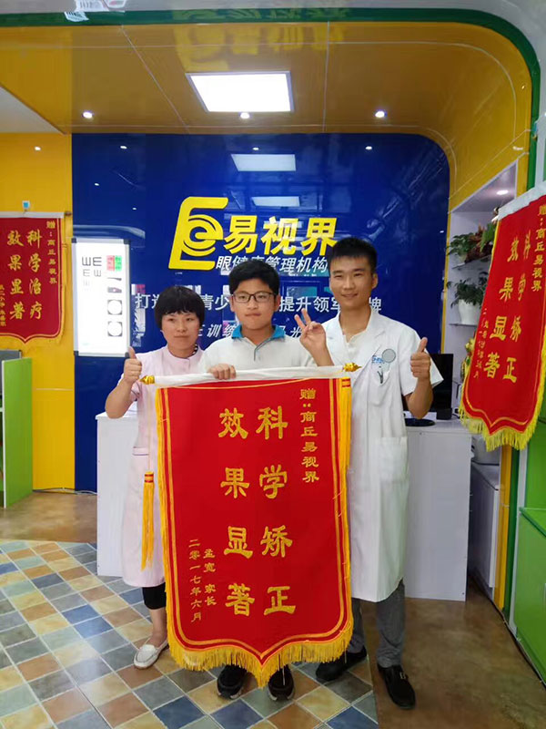 易視界提升效果好不好？家長(zhǎng)贈(zèng)送錦旗表感謝