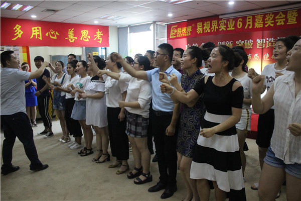 易視界激情的團隊風采展示，大家可以感受下