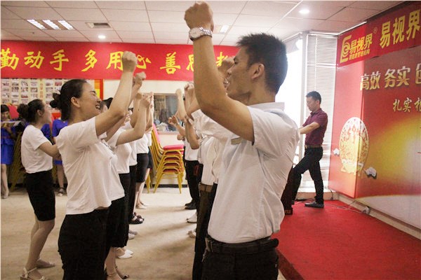 易視界激情的團隊風采展示，大家可以感受下