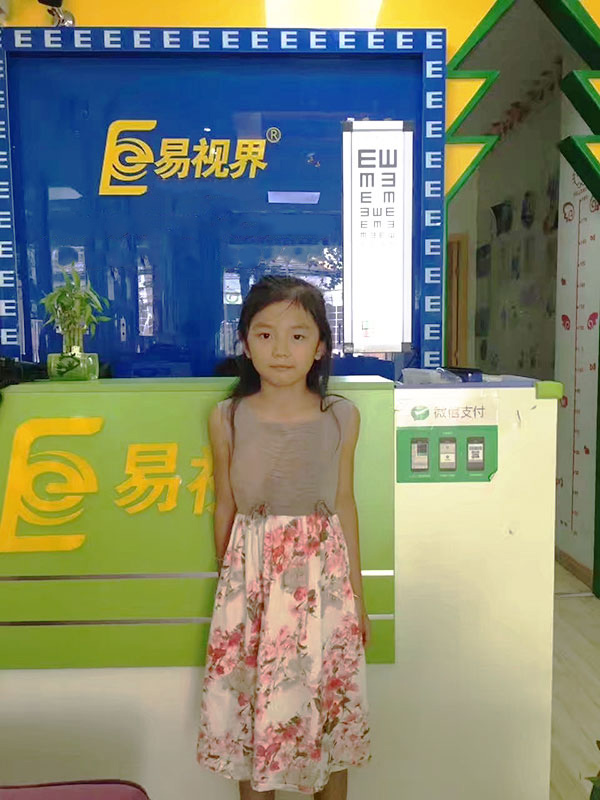 易視界防護之星韻兒