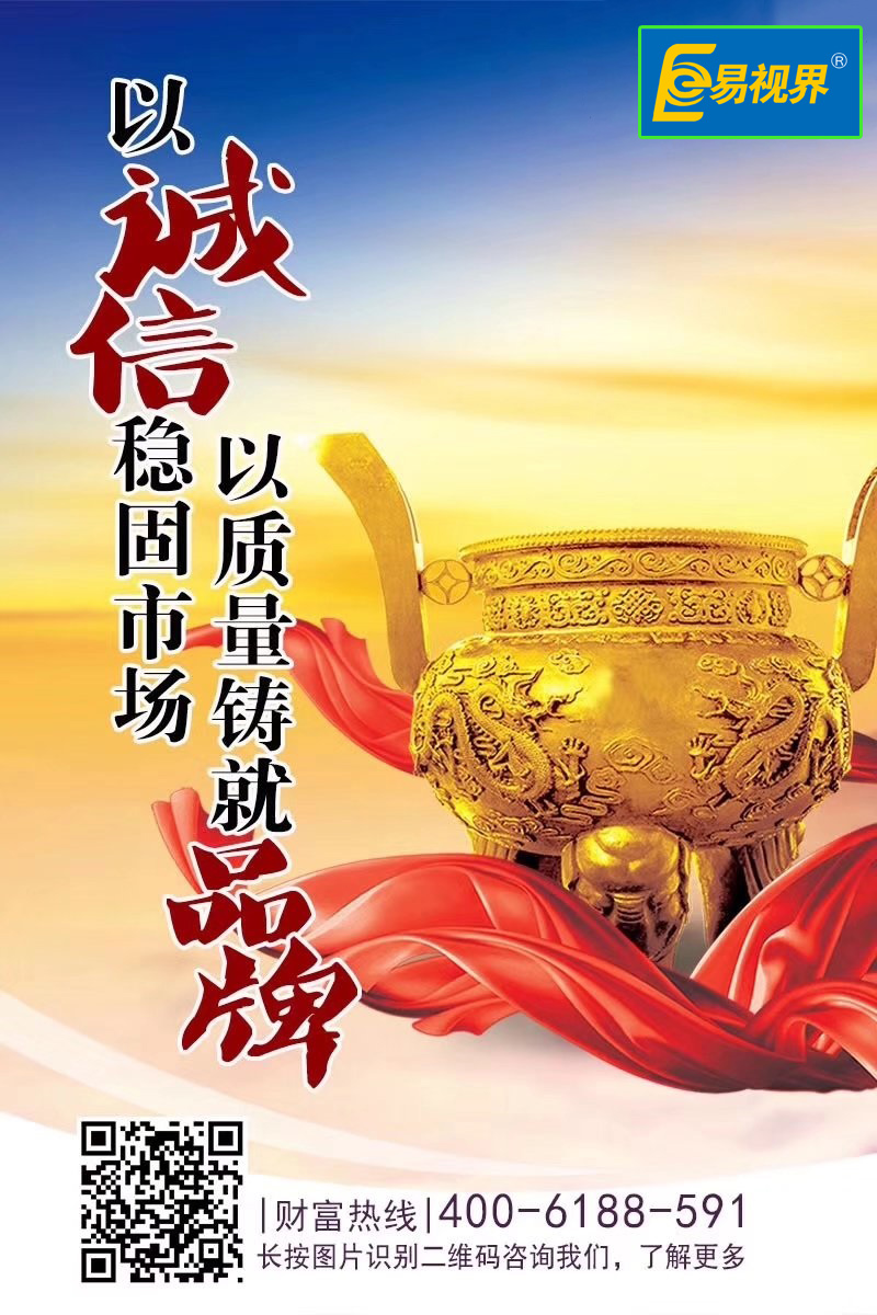 如何選擇近視加盟品牌？易視界為您講解