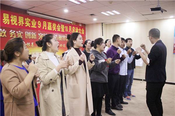 易視界激情的團隊風(fēng)采展示