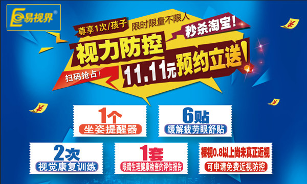 加盟近視矯正店哪家專(zhuān)業(yè)