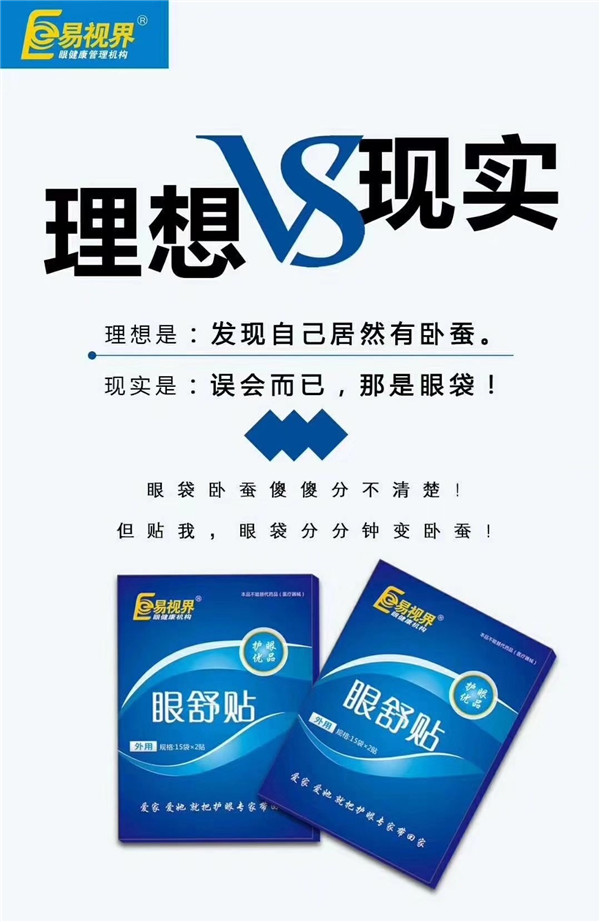 當(dāng)今電子時代護眼真的很重要【易視界視力防控中心】