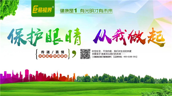 弱視的病因有哪些【易視界眼健康管理機構】