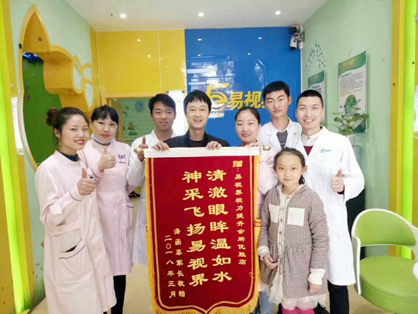 易視界弱視提升效果好不好？效果明顯家長贈(zèng)送錦旗表感謝