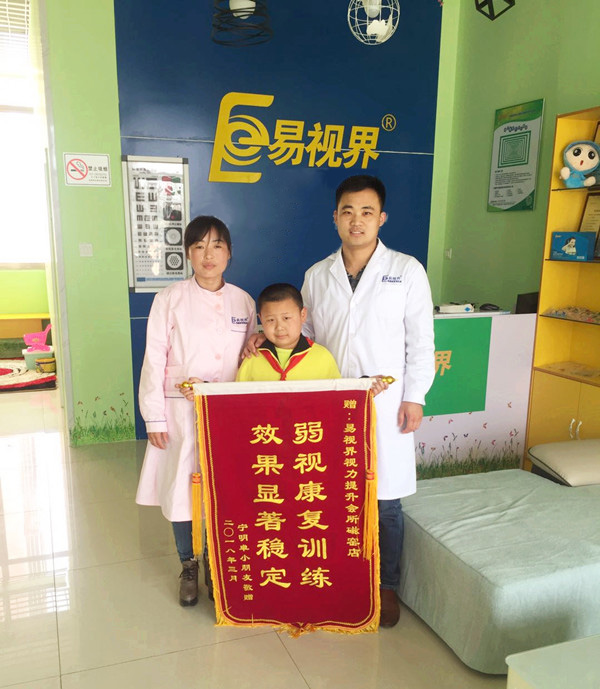 易視界矯正弱視效果怎么樣？家長因提升效果好上門送來錦旗表示感謝