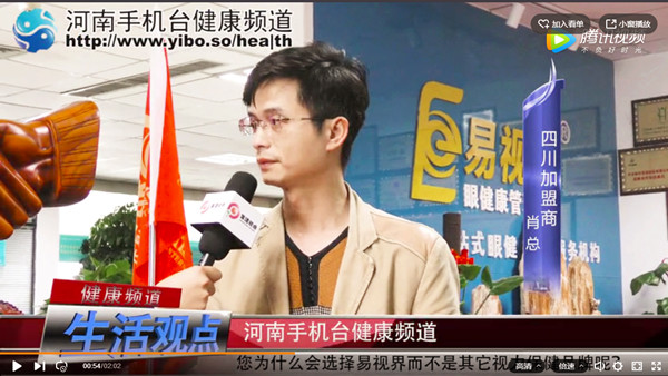 易視界加盟為何如此火爆？《生活觀點(diǎn)》為您來揭秘