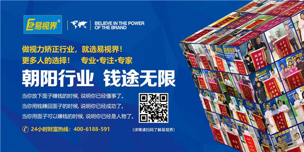 防護視力哪家強？易視界用實力證明