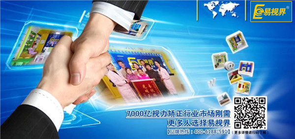 易世界治療近視怎么樣？