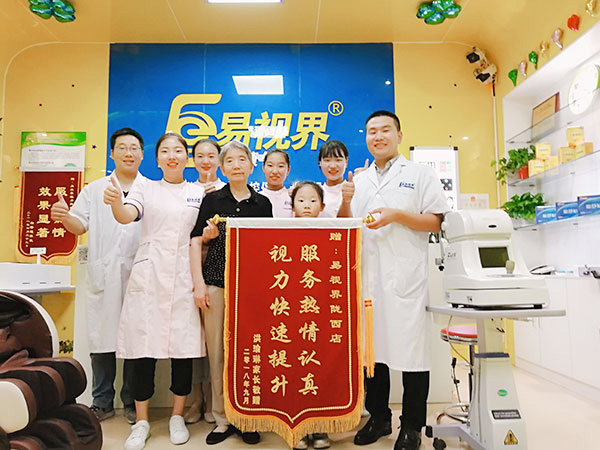 易視界弱視提升效果怎么樣？家長(zhǎng)因提升效果好送來錦旗表示感謝