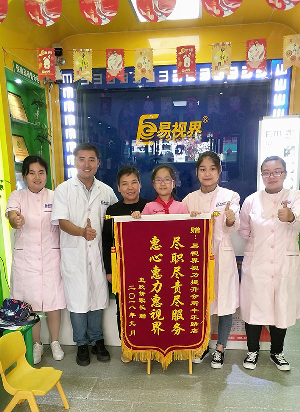 易視界矯正視力效果好不好？家長上店送錦旗表示感謝