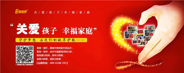 孩子視力健康的殺手，弱視危害極大！