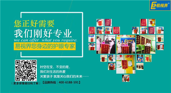 易視界錦旗不斷，它為什么如此得人心？